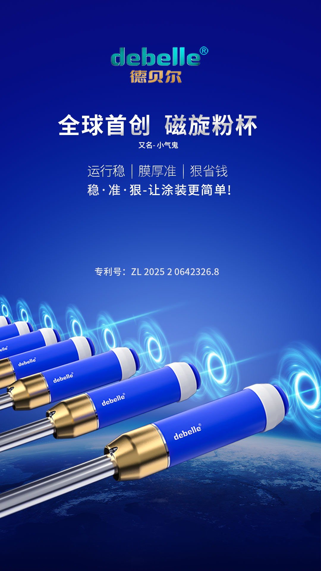 清远喷  枪