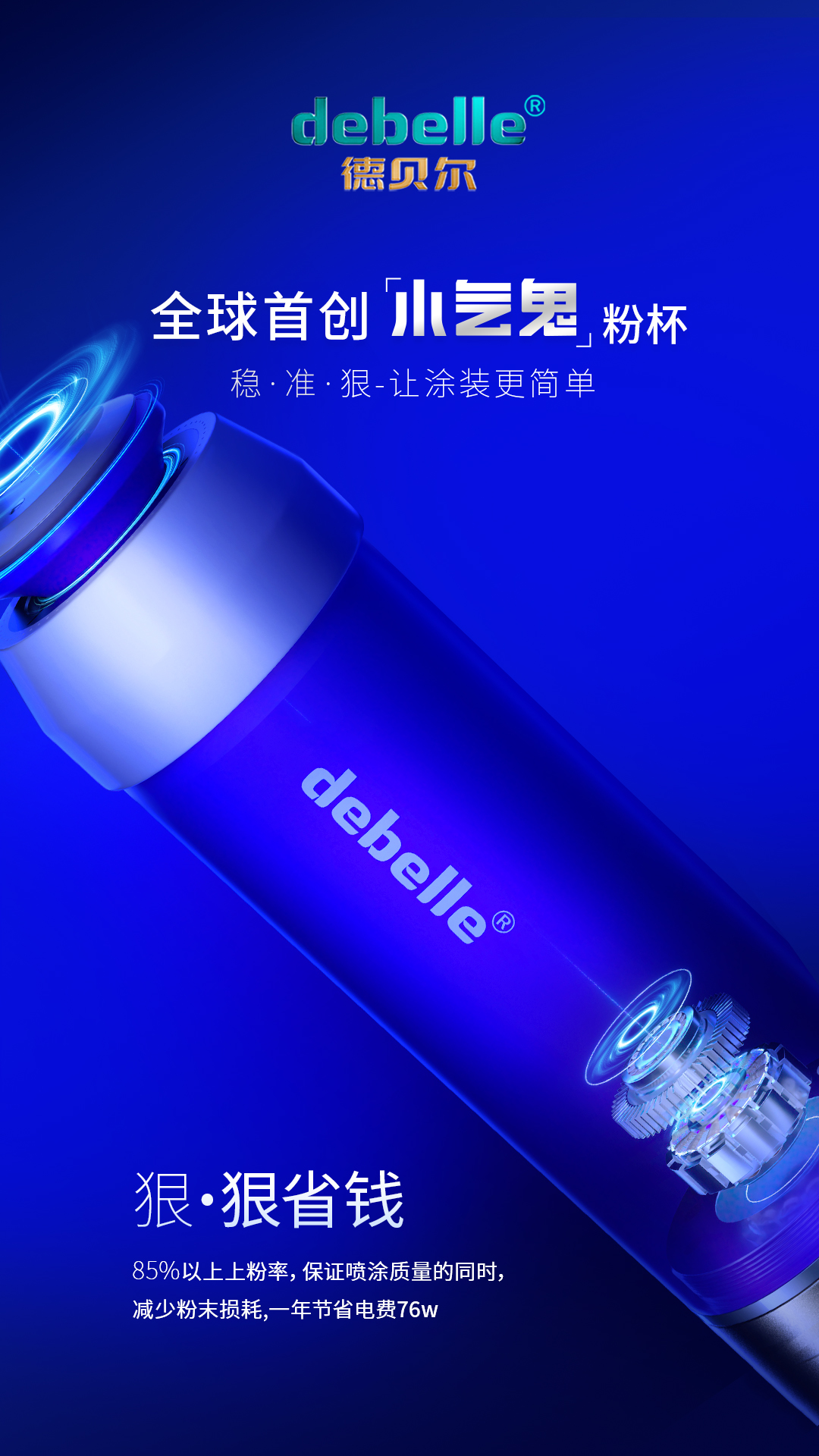 清远喷塑机
